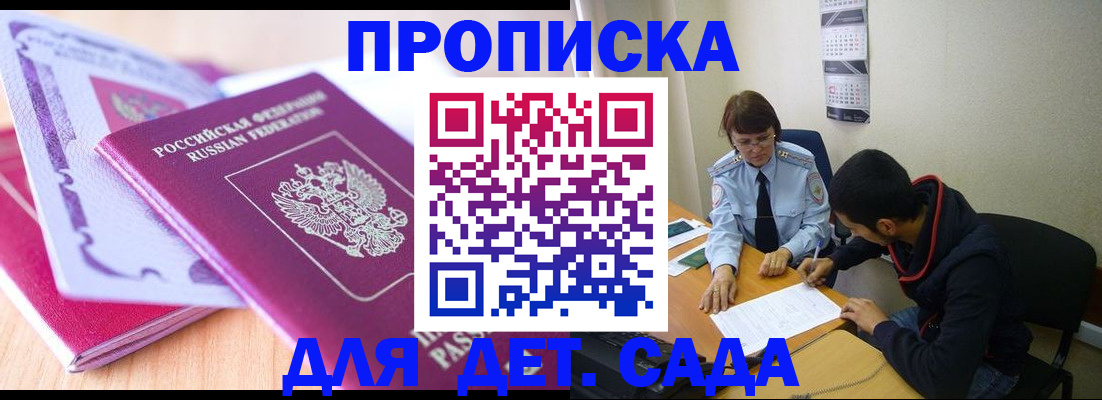 временная регистрация адрес в Чапаевске