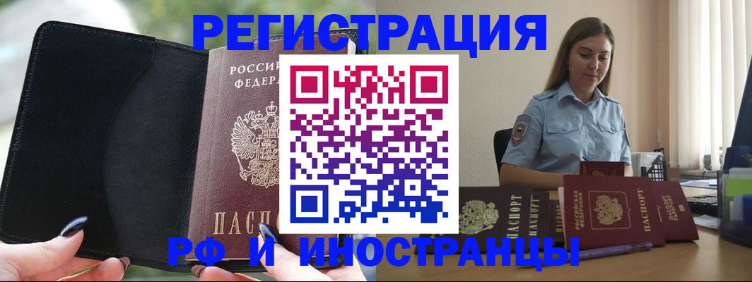 прописка для кредита в Чапаевске