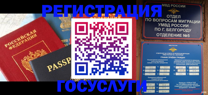 регистрация для школы в Чапаевске
